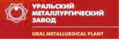 Уральский металлургический завод, ООО